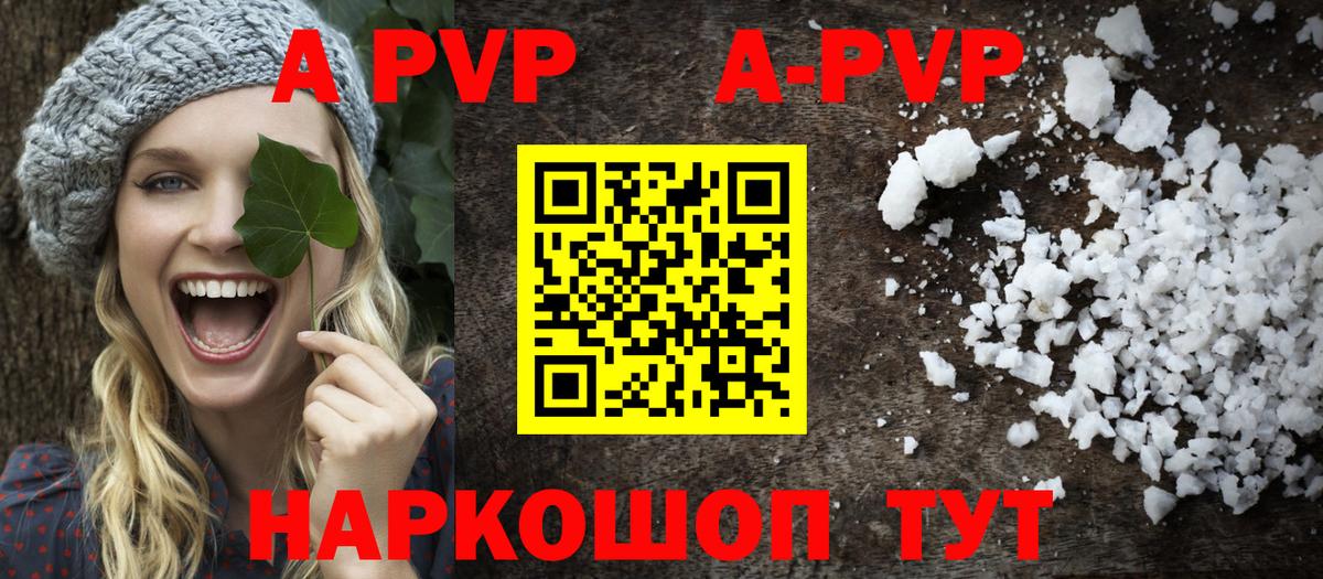 APVP  Альфа ПВП кристаллы  Вход с VPN  А ПВП крисы CK  где купить наркоту  Сургут 