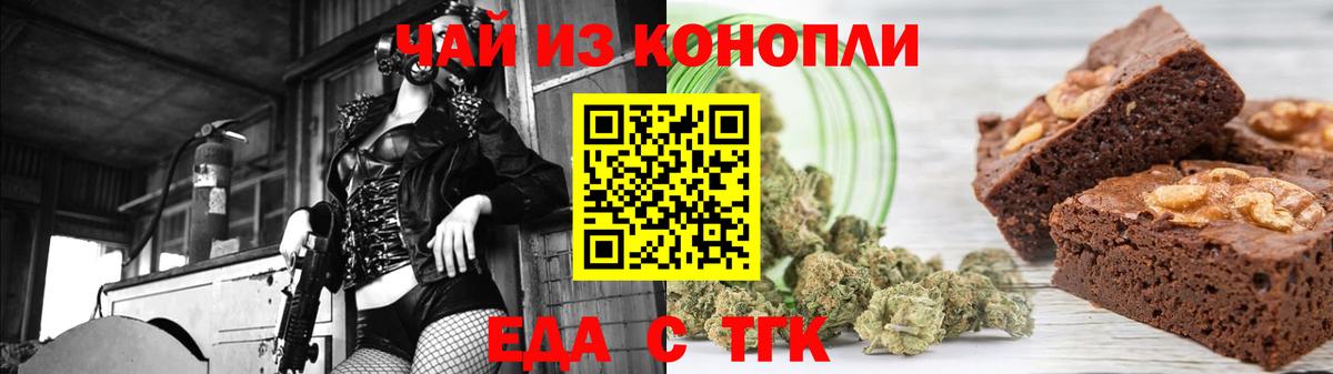 Canna-Cookies марихуана  Вход с VPN  Сургут 