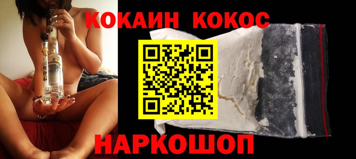 КОКАИН Эквадор Сургут