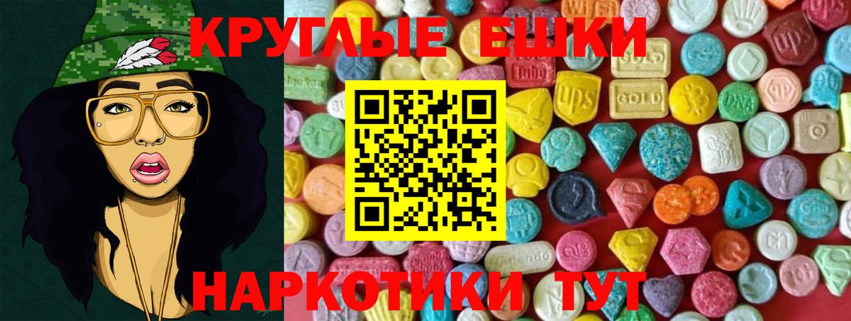 Экстази таблы Сургут