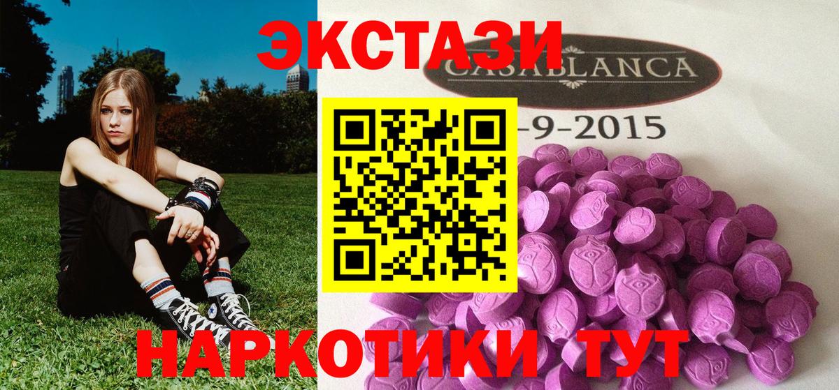 Сургут  продажа наркотиков  Вход с VPN  OMG рабочий сайт  Экстази 280мг  ЭКСТАЗИ  ЭКСТАЗИ 280 MDMA 