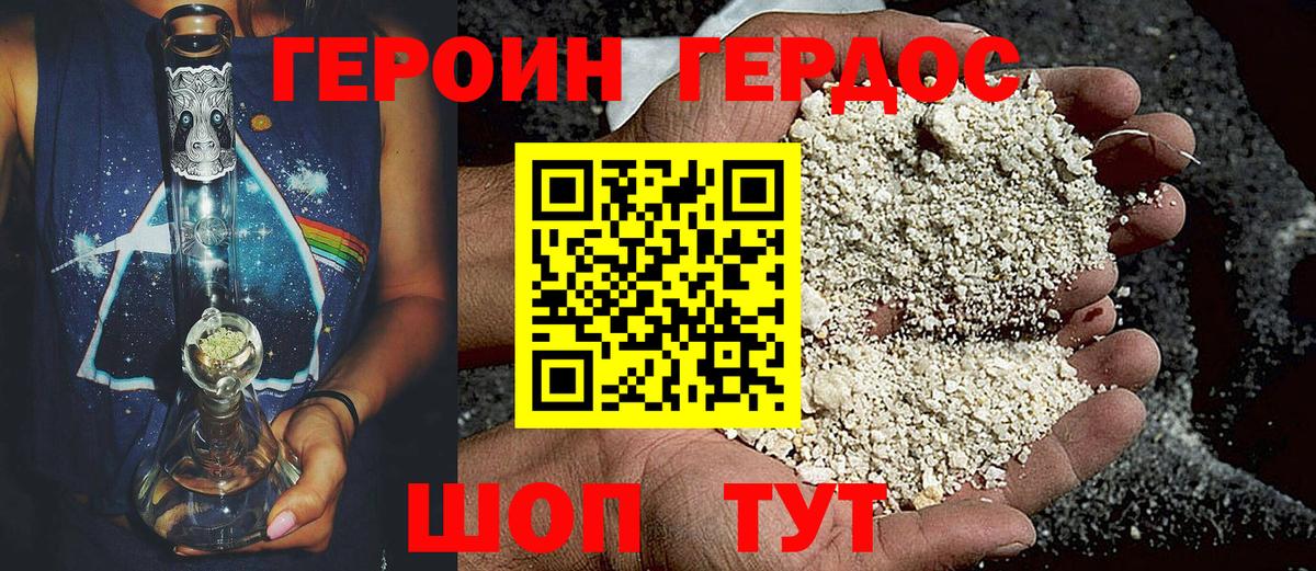 Героин VHQ Сургут