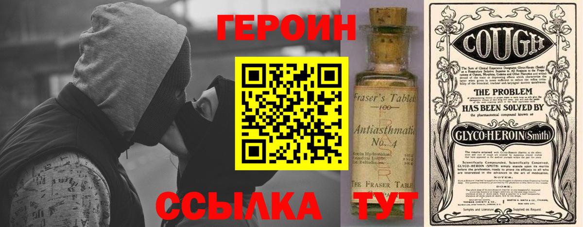 ГЕРОИН Афган  Вход с VPN  Сургут 