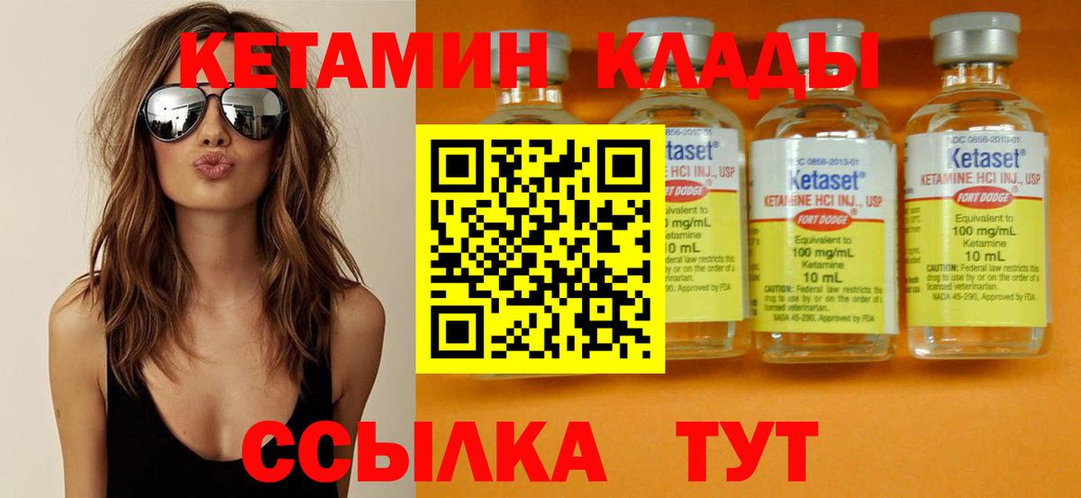 Кетамин VHQ  Вход с VPN  Кетамин VHQ  Сургут 