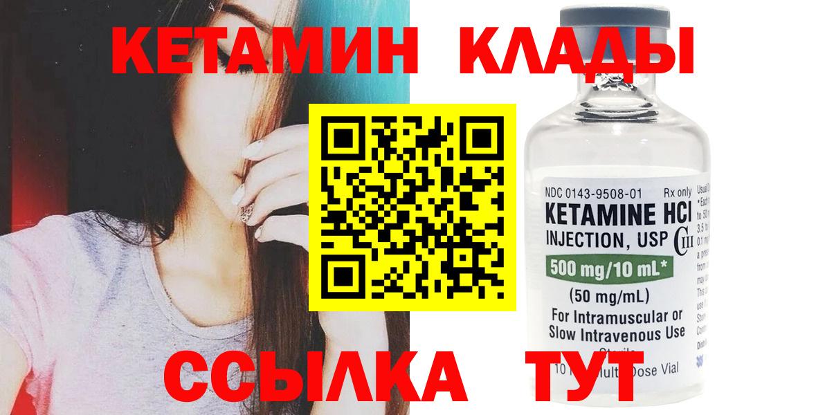 КЕТАМИН ketamine Сургут