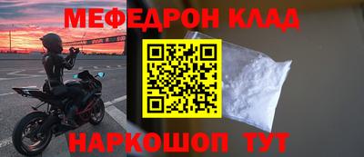 спайс Наро-Фоминск