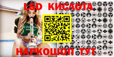 марки lsd Нарткала