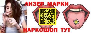 марки lsd Нарткала