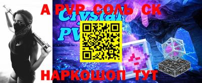 кристаллы Нальчик