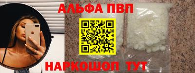 спайс Наро-Фоминск