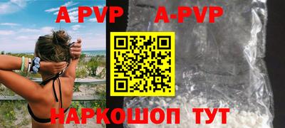 спайс Наро-Фоминск