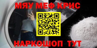 спайс Наро-Фоминск