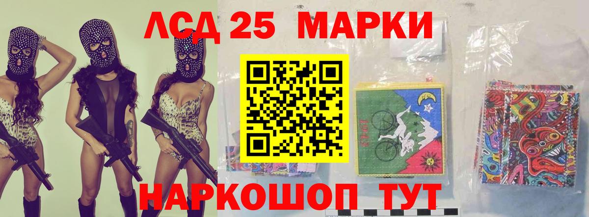 LSD-25 Сургут