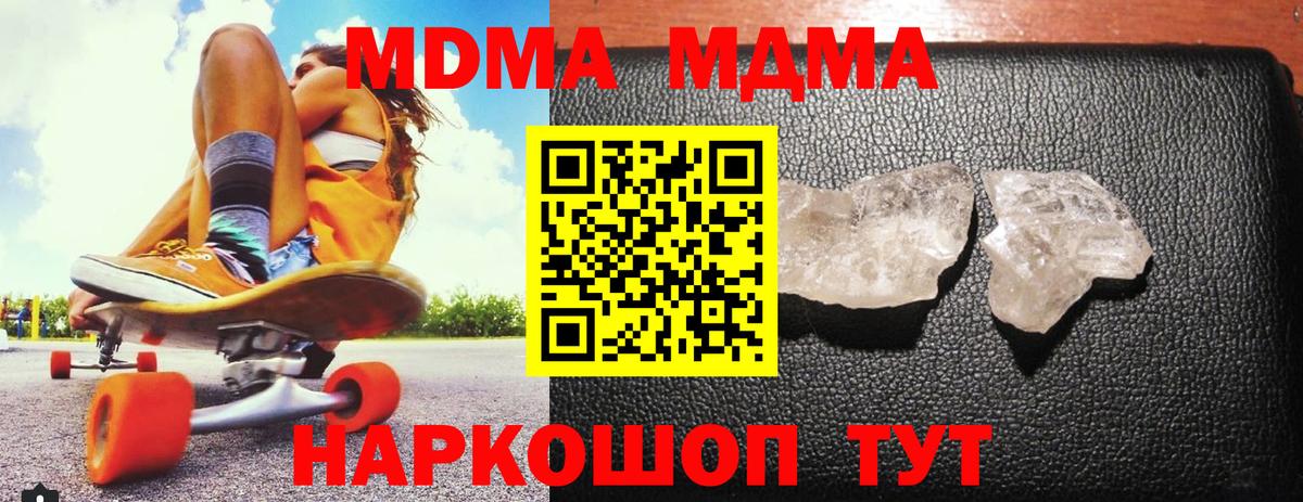 MDMA молли Сургут