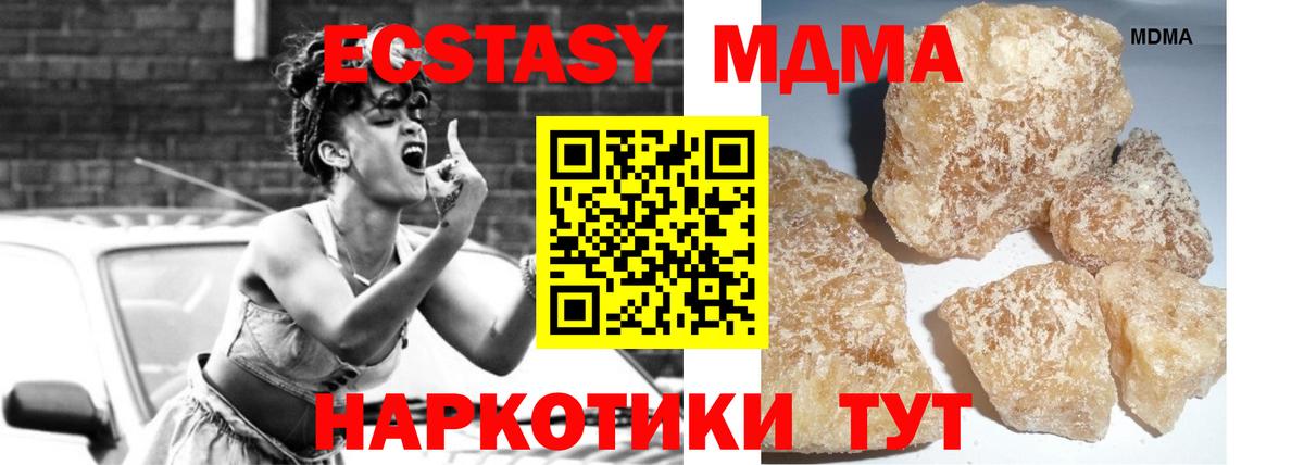 МДМА молли  MDMA  MDMA молли  Сургут  Вход с VPN 