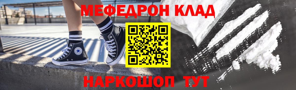 Мефедрон  Мефедрон мука  Вход с VPN  Меф мука  Сургут 