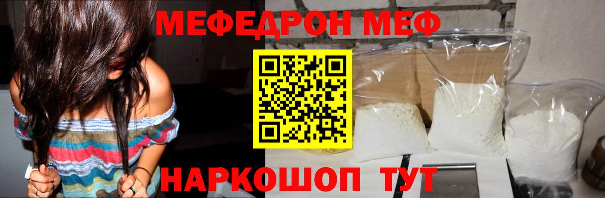 МЕФ мука Сургут