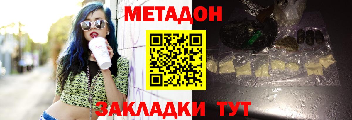 МЕТАДОН VHQ  МЕТАДОН мёд  Сургут  Вход с VPN 