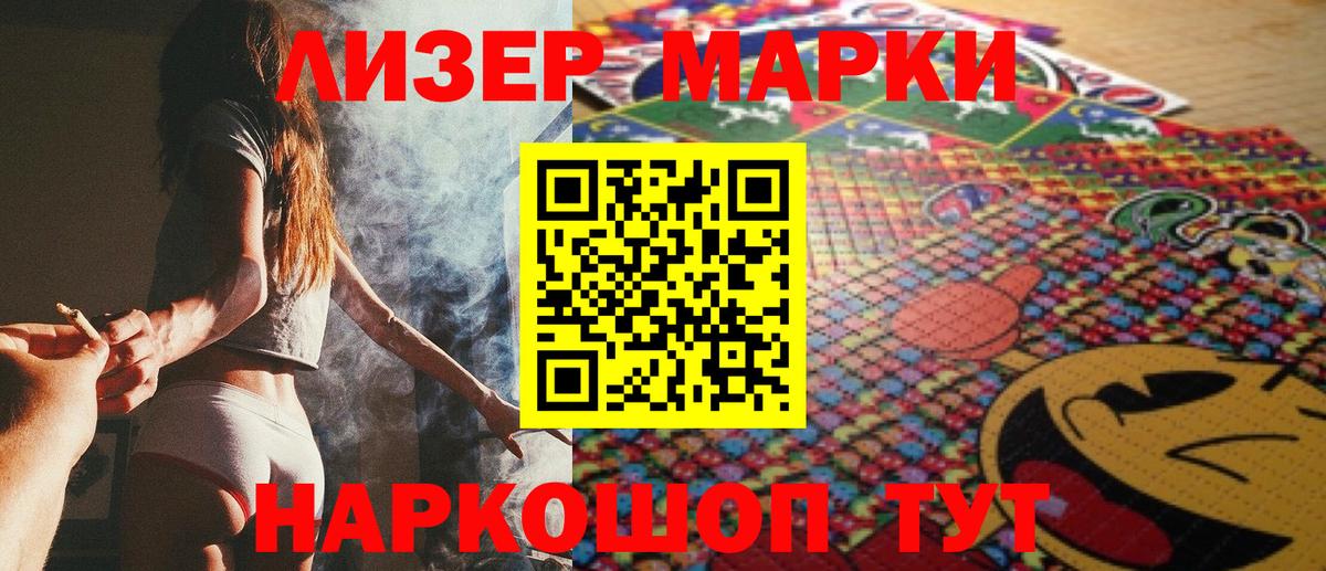 Марки N-bome 1,8мг  Вход с VPN  Сургут 