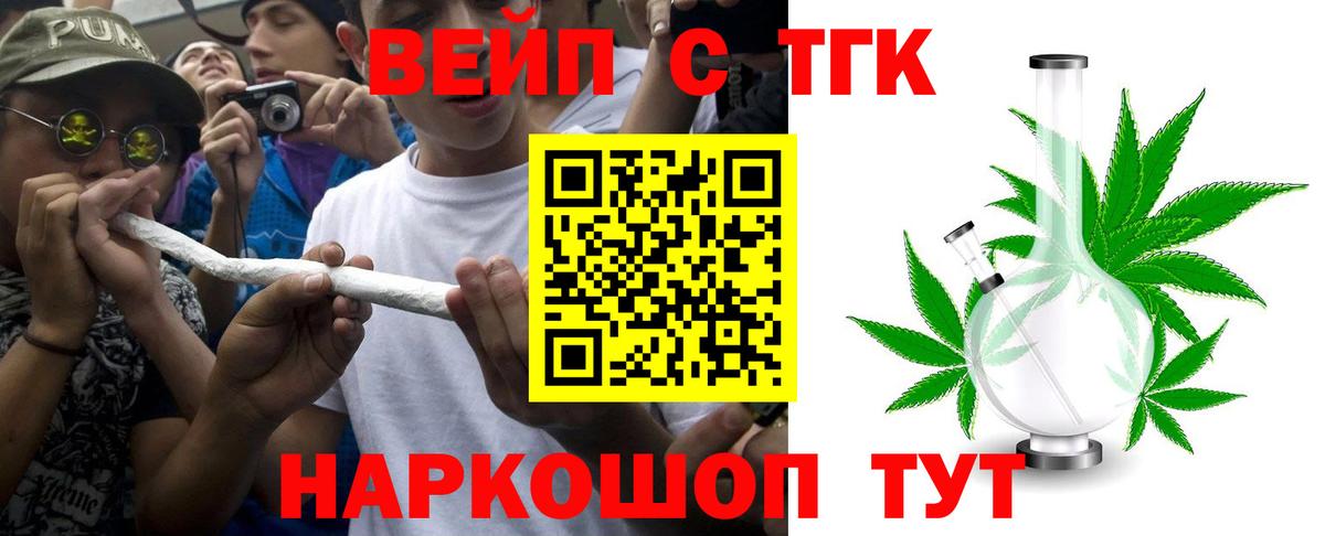 Сургут  ТГК концентрат  магазин  наркотиков  Вход с VPN  Дистиллят ТГК концентрат 